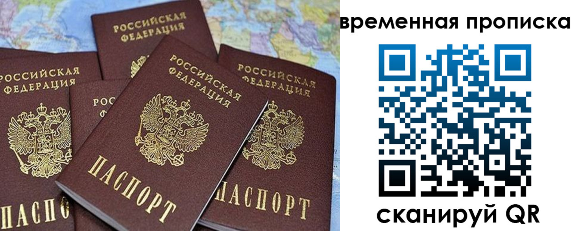 временная регистрация госуслуги в Златоусте