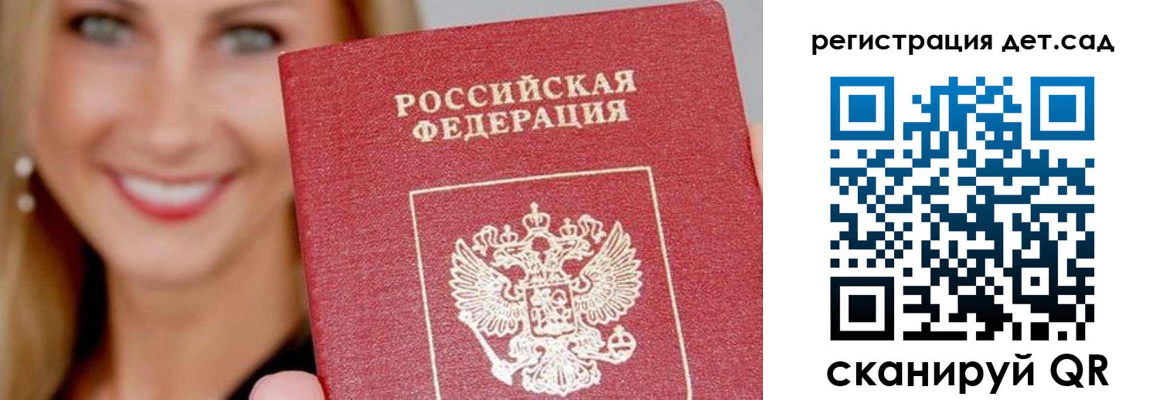 прописка регистрация в Златоусте