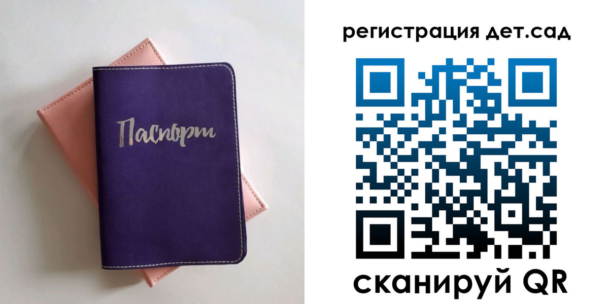 прописка регистрация в Златоусте
