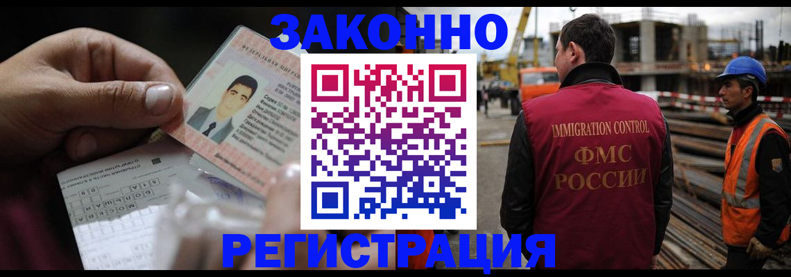 временная регистрация гарантия в Златоусте