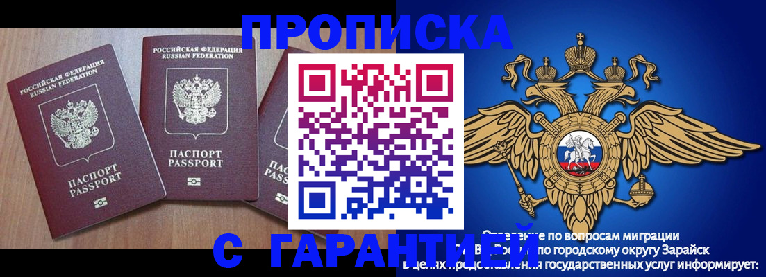 временная регистрация для всех в Златоусте
